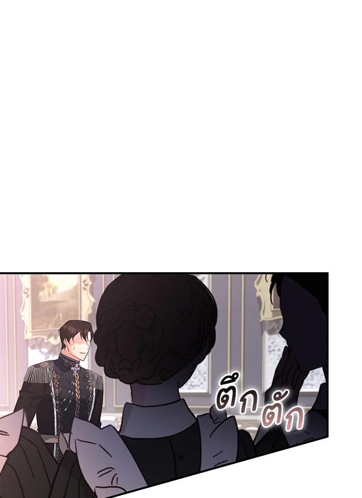 Please Support My Revenge 5 113